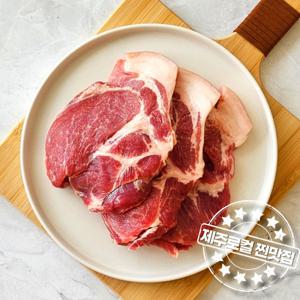 제주 한림 직접 정형하는 제주 흑돼지 목살 1kg 구이용 (1~2cm)