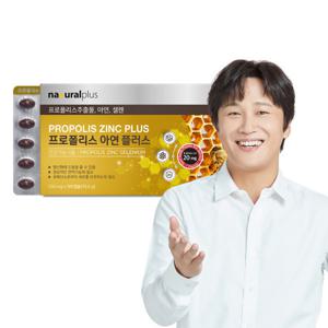 내츄럴플러스 프로폴리스 아연 플러스 180캡슐 1박스(6개월분) / 면역건강 셀레늄 셀렌