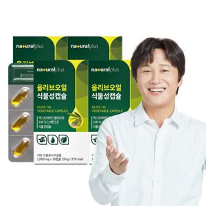 내츄럴플러스 올리브오일 식물성캡슐 30캡슐 4박스 / 먹는 유기농 엑스트라버진 올리브유 스페인산