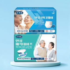 출시기념 50% 유기농본 본케어 20매 2팩 100% 순면 성인기저귀 출시기념 특별할인