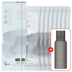서리태 비건 물염색 새치염색약 흰머리 새치커버 흑색 8회분+용기