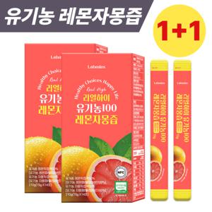 순수 유기농 100% 레몬자몽즙 이탈리아산 고품질 레몬 자몽 착즙액  1+1 특가할인