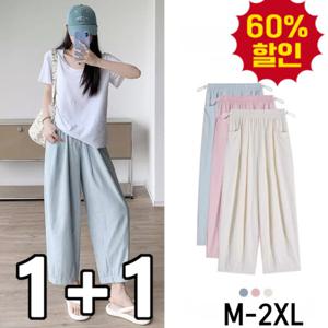 현대 홈쇼핑 여성 의류 1+1 면마 통기 여성용 봄여름 하이웨이스트 루즈핏 배기팬츠 8부 루즈핏 와이드