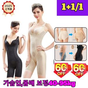 1/1+1 노라인 슬림핏 전신 보정 속옷 여성 속옷 올인원 바디슈트 바디쉐이퍼 뱃살 허벅지 엉덩이 보정 속옷