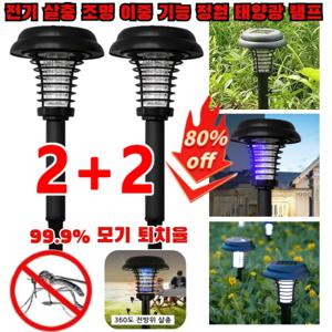 2+2전기 살충 조명 이중 기능 정원 태양광 램프 모기퇴치기 효율 실외 등기구 자동 스마트 태양열 모기등