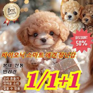 1/1+1 AI 로봇 강아지 징닌김 전자 장난감 강아지 반려동물 로봇 영혼이 걷는 전동 강아지