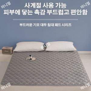 얇은 방수 돗자리 아이스 세탁 매트리스 기숙사 싱글 침대 보호 매트 바닥 돗자리