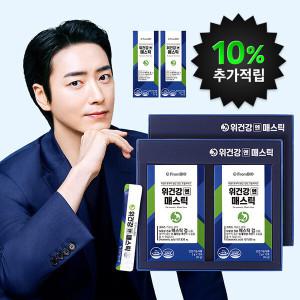 위건강엔 매스틱 15포x4박스/2개월 개별인정형원료 1일 섭취량 100% (특가+매스틱 7포 2박스 증정)