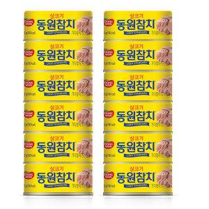 동원참치 라이트스탠다드 85g x12캔