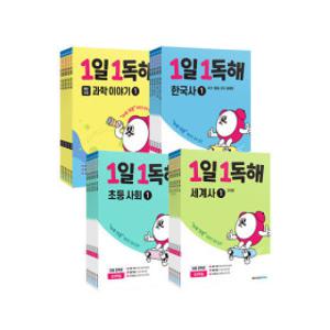 (처음부터 메가스터디) 1일1독해 시리즈/선택구매 (3권이상무배)