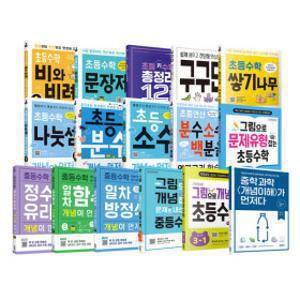 키 출판사 초등 중등 수학 시리즈