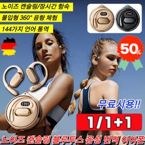 특가 144가지 언어 통역 스마트 클립형 블루투스 통역 이어폰 방수 노이즈 캔슬링 스포츠 블루투스 이어폰