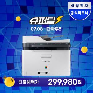 삼성전자 컬러 레이저 무선 팩스 프린터 복합기 SL-C563FW 올인원 ADF Wi-Fi 토너포함
