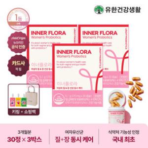 뉴오리진 이너플로라 여성 질건강유산균 30일분 3개입_위글위글 키링 1개(색상랜덤)+쇼핑백
