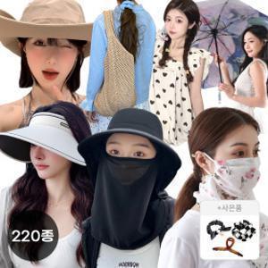 (20+15%) 1+1 사은품증정 초특가 통큰세일 여름신상 모자/자외선차단/우산/가방/홈웨어/패션잡화 외 220종