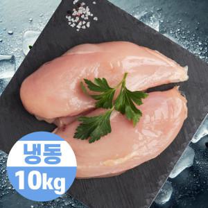 냉동 냉장 닭가슴살 생닭가슴살 10kg 1kg씩 10개포장(냉동)