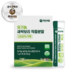 아임힐링 유기농 새싹보리 2500% 착즙분말 30포