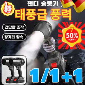 1/1+1 무선 터빈 고출력 송풍기 세차 가정용 폭력 터빈 선풍기 무선 터빈 고출력 송풍기 폭력 터빈 선풍기