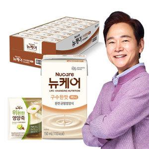 뉴케어 미니 구수한맛 150ml(24입) +위(we)편한 영양죽 1포 증정