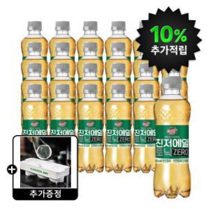 (10%적립)캐나다 진저에일 토닉 제로 300ml 24개  +(증정)캐나다드라이 3구얼음틀