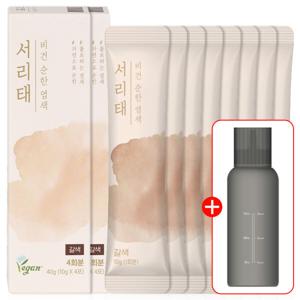 서리태 물염색 4회분 순한 비건 염색약 새치 흰머리 커버 갈색 2세트+용기