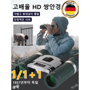 1/1+1 고화질 쌍안경 고배율 고화질 군용 쌍안경 야간 투시10000m 야외 캠핑 5배속 확대 휴대용 소형