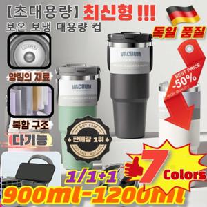 1/1+1독일 퀄리티 (초대용량)보온 보냉 대용량 컵 빨대 스텐  손잡이 보냉 텀블러 304 스테인리스 스틸