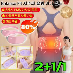 판매1위 Balance Fit EMS 슬림 바디 벨트 바디마사지기 저주파 ems 트레이닝 벨트 고탄력 바디닥터