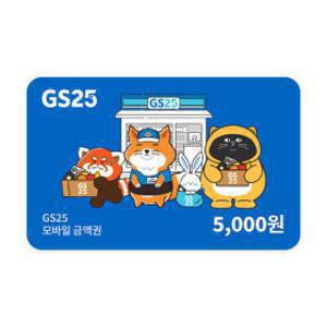 (카드특가) GS25 모바일 상품권 5천원권
