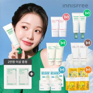 (이니데이 최대50%) 이니스프리 선크림/클렌징/크림/레티놀/PDRN/비타C/그린티/블랙티/노세범/화산송이