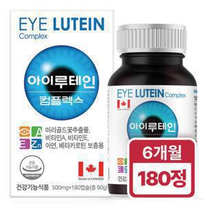 캐나다 루테인 180캡슐 6개월분 영양제 비타민 아연 눈건강