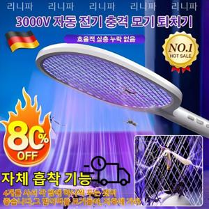 1+1추천전자동 모기 유인 모기채 KC인증 C타입충전식 2 IN1 원버튼 작동 전기 모기채  LED 유인 3중보호