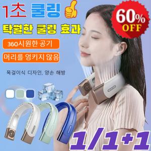 스마트 반도체 목걸이 선풍기 야외휴대용저소음목걸이에어컨팬 핸즈프리 목걸이 에어컨 급속냉각