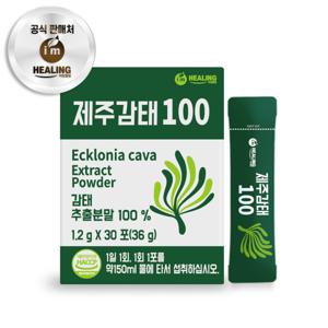 힐링 제주감태100 감태추출분말 30포