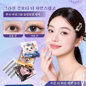 128p 검은색 스티커 아이라이너 그리는 도구 아이라이너 스티커 원터치 아이라이너
