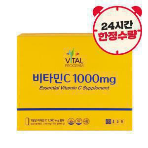 종근당 바이탈프로그램 비타민C 1100mgx600정 660g 1박스  도착보장