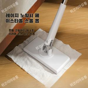 가정용 손에 묻지 않는 걸레 티슈 집게 밀대 바닥청소 물티슈 플랫 밀대 회전 탈부착 가능