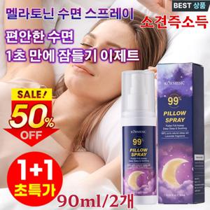 1+1 멜라토닌 스프레이 멜라토닌 수면 유도제 스프레이 멜라토닌 수면 스프레이