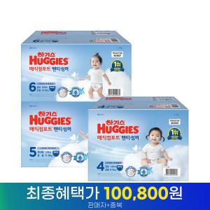 (2박스) NEW 하기스 매직컴포트 썸머 팬티 4~6단계 기저귀 2박스 모음전 컬러박스