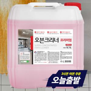 오븐크리너 프리미엄 18.75L 초강력 기름때 찌든때 제거 업소용 전문가용 청소업체전용