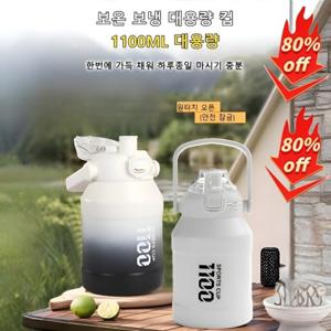 대용량 그라데이션 보온 보냉 물컵 헬리오스 보온보냉컵 대용량 스텐 316 물통 차량용 아이스 텀블러