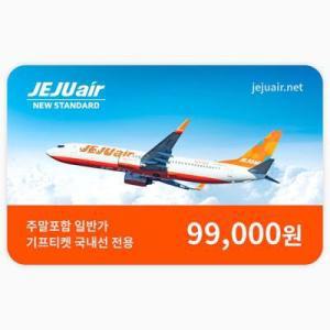 (제주항공) 국내 항공권 편도이용권 _주말성수기