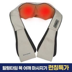 김수자 힐링타임 목 어깨 마사지기 승모근 후두하근 견갑근 근육 안마기 지압기계 런칭특가