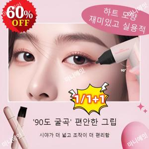 1/1+1 투톤 지속 아이라인 스탬프 헤드  하트 아이라이너 스탬프 도장 워터프루프 번지지않는