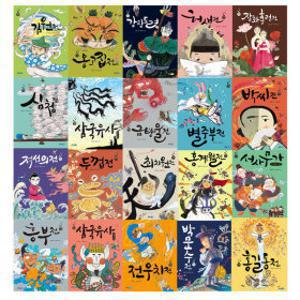 웅진/ 재미만만 우리고전/그리스로마신화 선택구매
