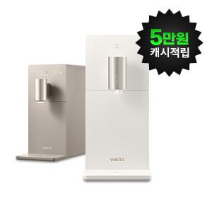교원 웰스 정수기렌탈 단 3일만 슬림원 냉온정수기 12개월 반값 30만 혜택+스타벅스 쿠폰 증정 WS672