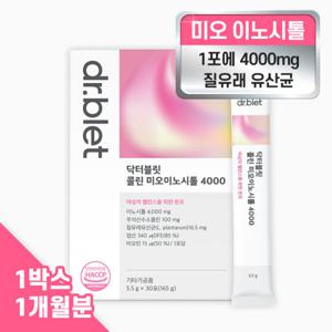 닥터블릿 콜린 미오이노시톨 4000mg 질유래유산균 엽산 비오틴 비타민 1박스