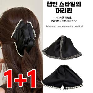 1+1/당일발송 헵번스타일 진주 큐빅 새틴 리본 대왕 집게핀 / 올림머리 반묶음 하객룩 헤어핀