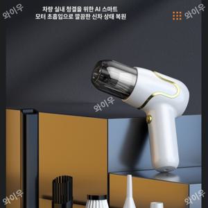 다기능 3in1 청소기 핸드 차량용 무선 청소기 무음 파워플 청소기 12000pa 강력 청소기