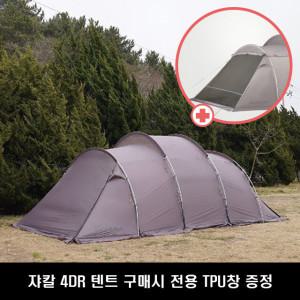 (4만원상당 TPU창 무료증정) 쟈칼 4DR 터널 리빙쉘 텐트